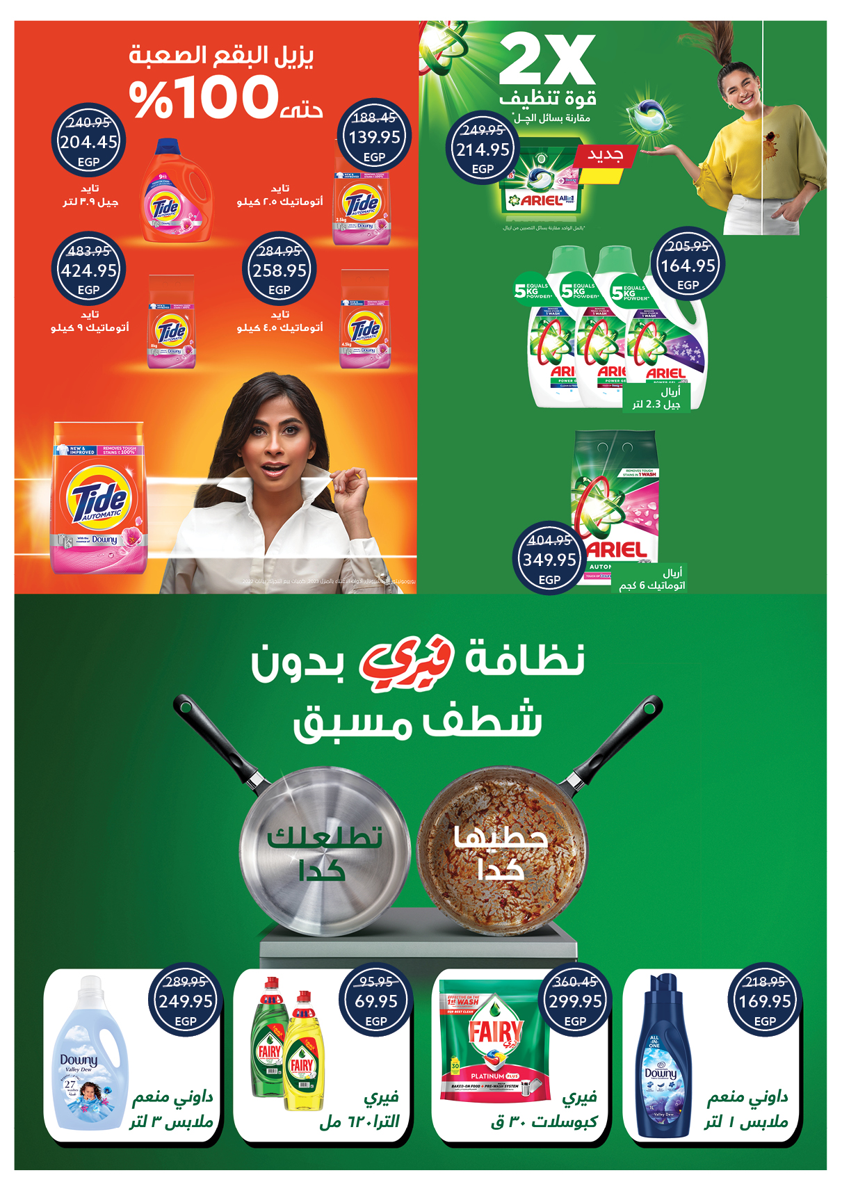 oscar offers from 29may to 7may 2025 عروض أوسكار من 29 مايو حتى 7 مايو 2025 صفحة رقم 53